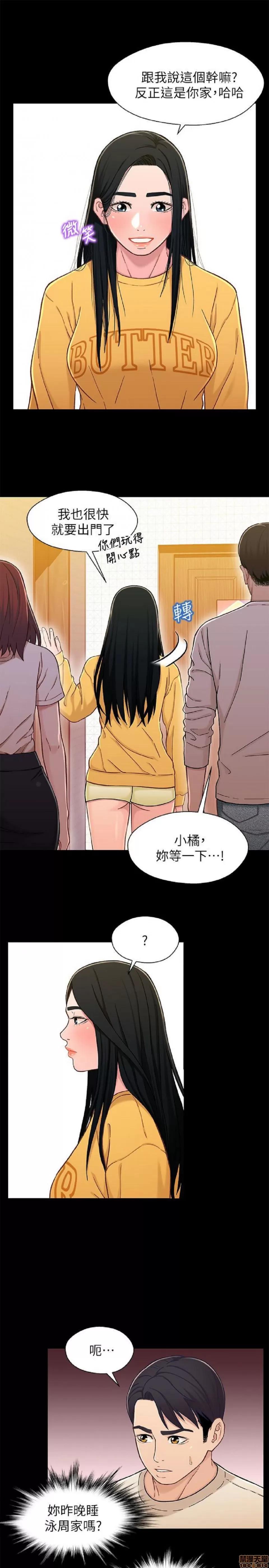 兄妹关係 兄妹关係 11-15 第161页