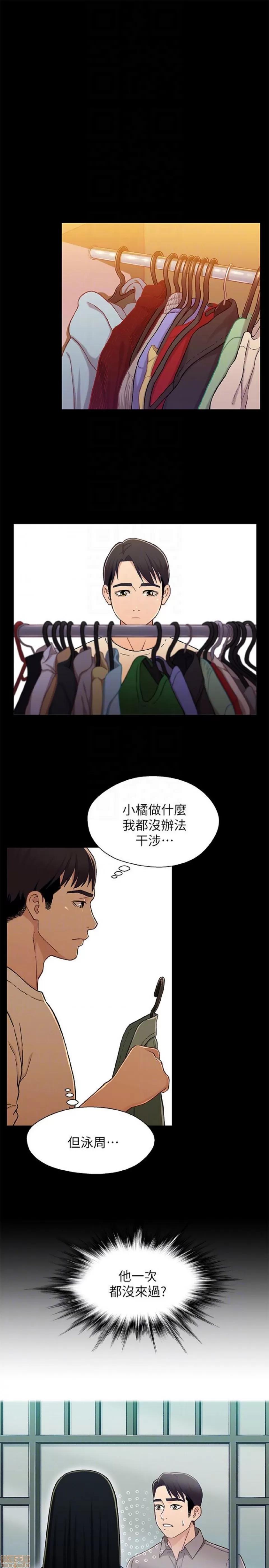 兄妹关係 兄妹关係 11-15 第163页