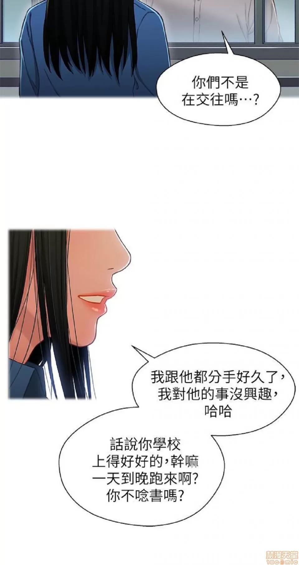 兄妹关係 兄妹关係 11-15 第164页