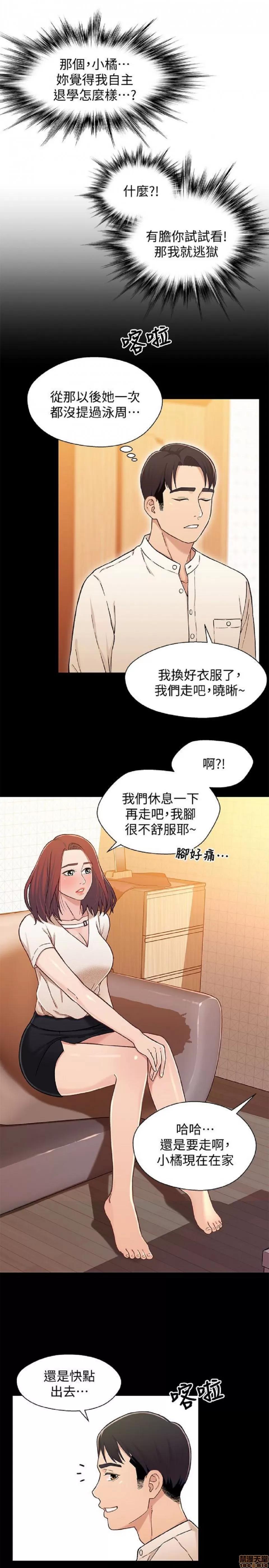 兄妹关係 兄妹关係 11-15 第165页
