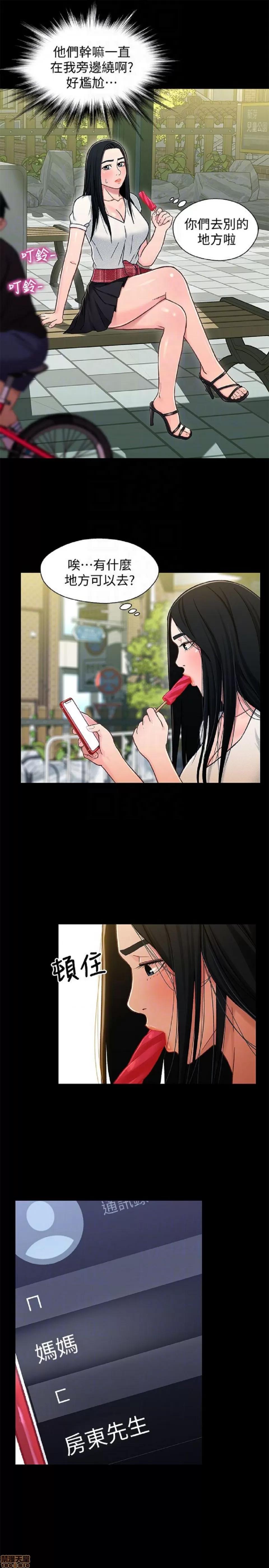兄妹关係 兄妹关係 11-15 第171页