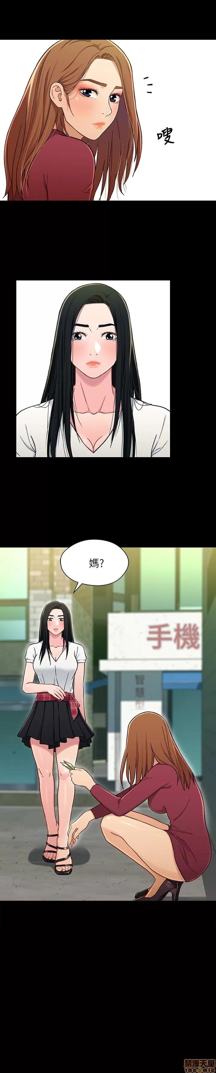 兄妹关係 兄妹关係 16-20 第2页
