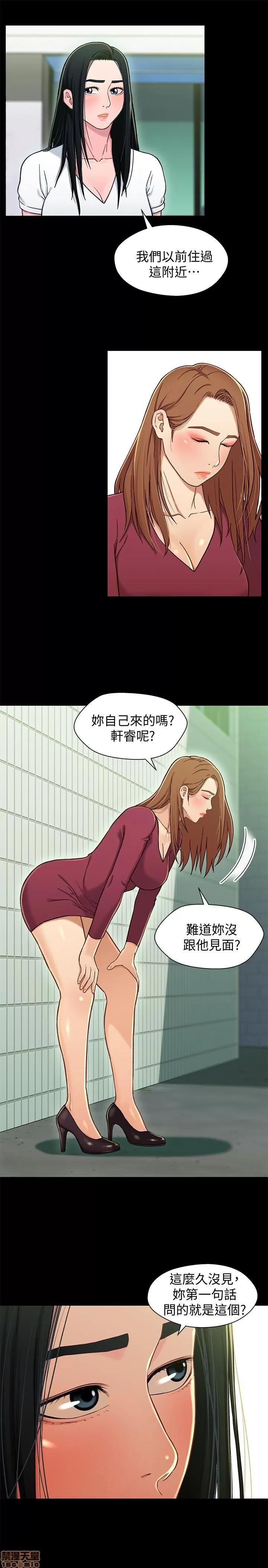 兄妹关係 兄妹关係 16-20 第4页