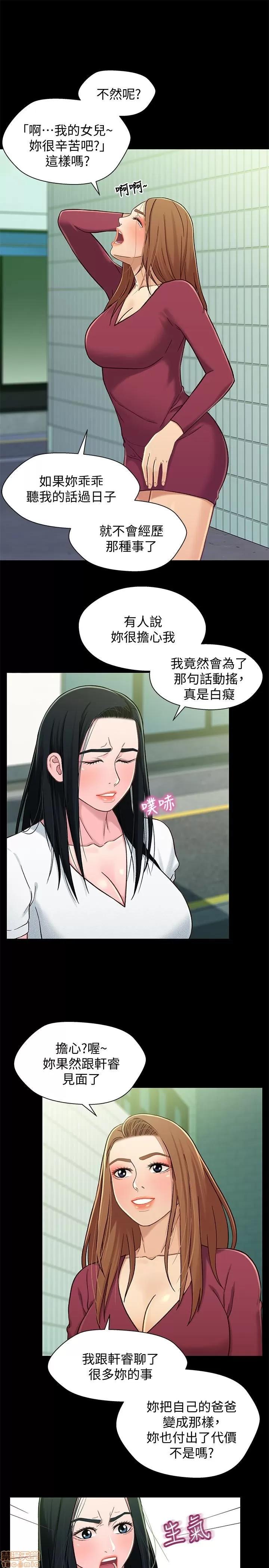兄妹关係 兄妹关係 16-20 第6页