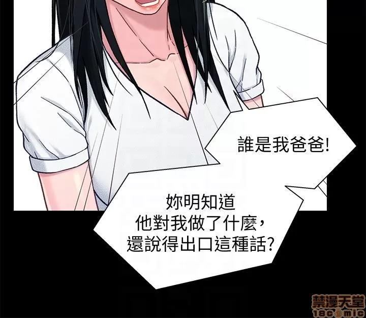 兄妹关係 兄妹关係 16-20 第7页