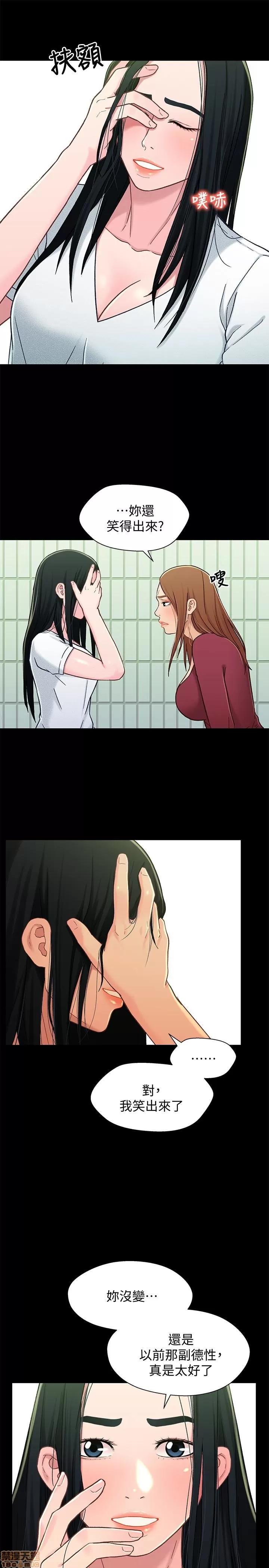 兄妹关係 兄妹关係 16-20 第9页