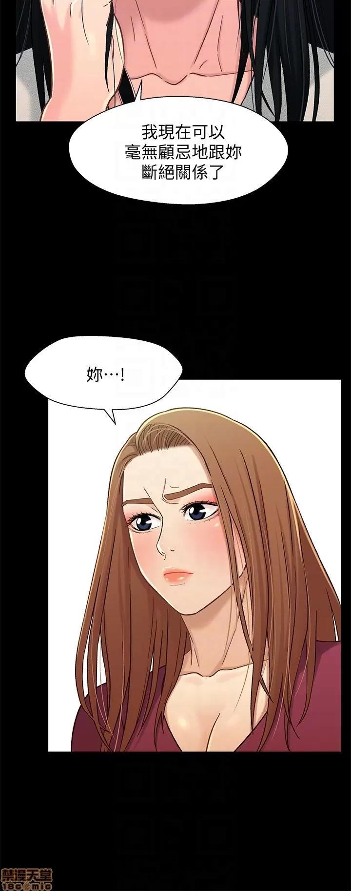 兄妹关係 兄妹关係 16-20 第10页