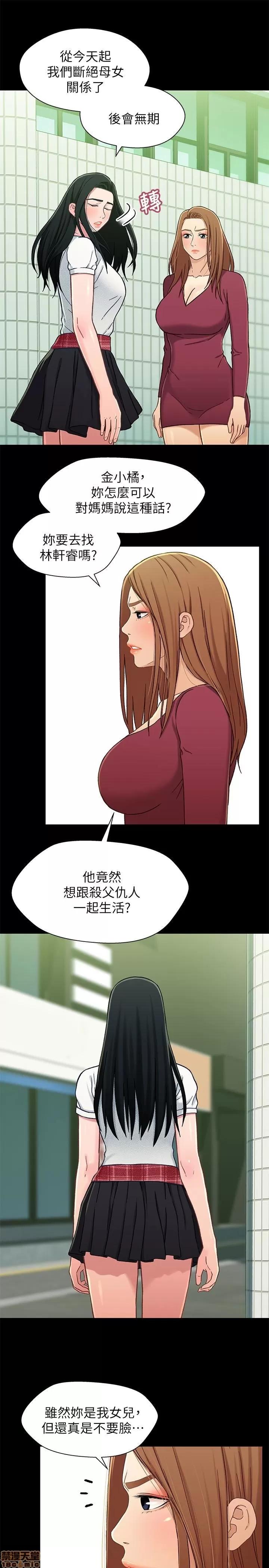 兄妹关係 兄妹关係 16-20 第11页
