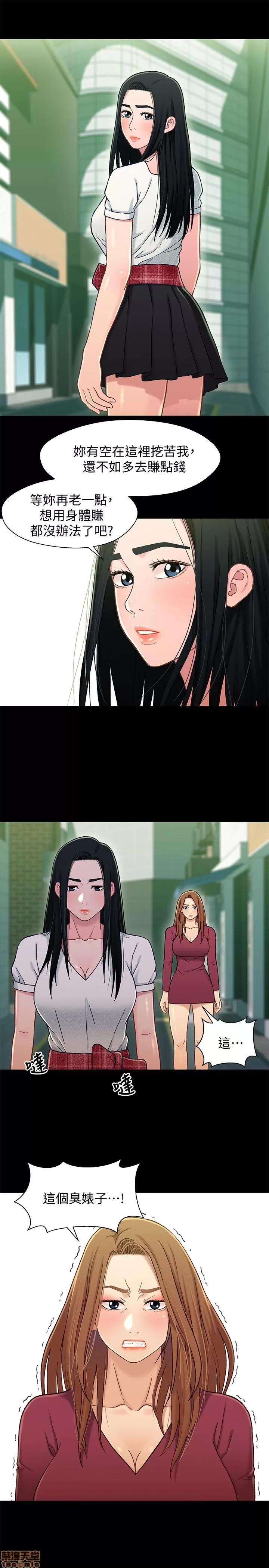 兄妹关係 兄妹关係 16-20 第13页
