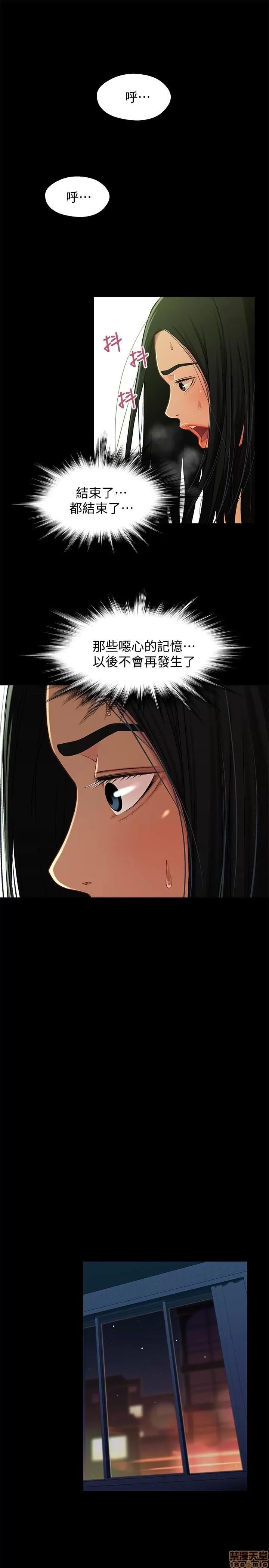 兄妹关係 兄妹关係 16-20 第15页