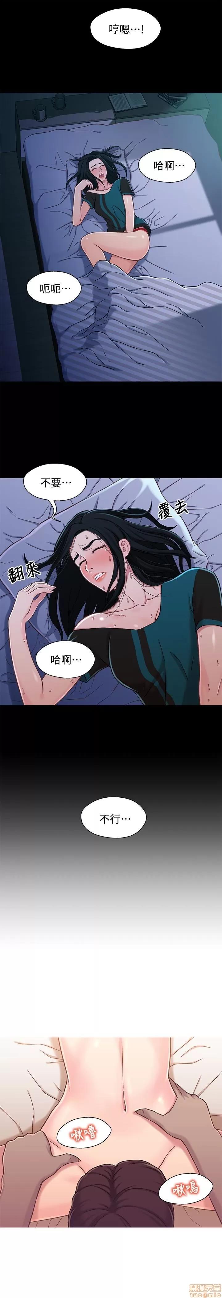 兄妹关係 兄妹关係 16-20 第17页