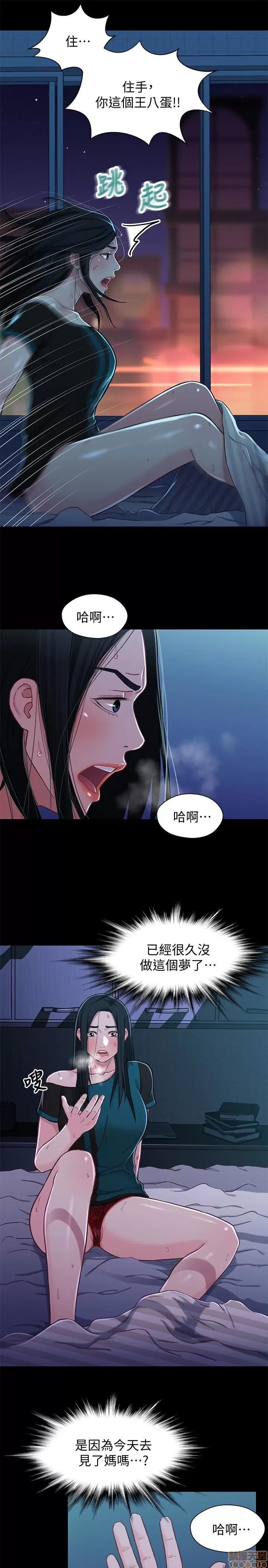 兄妹关係 兄妹关係 16-20 第25页