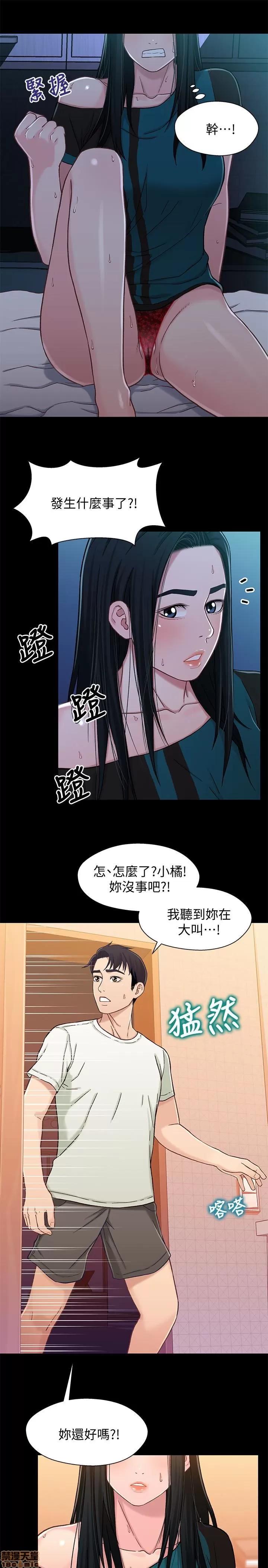 兄妹关係 兄妹关係 16-20 第27页