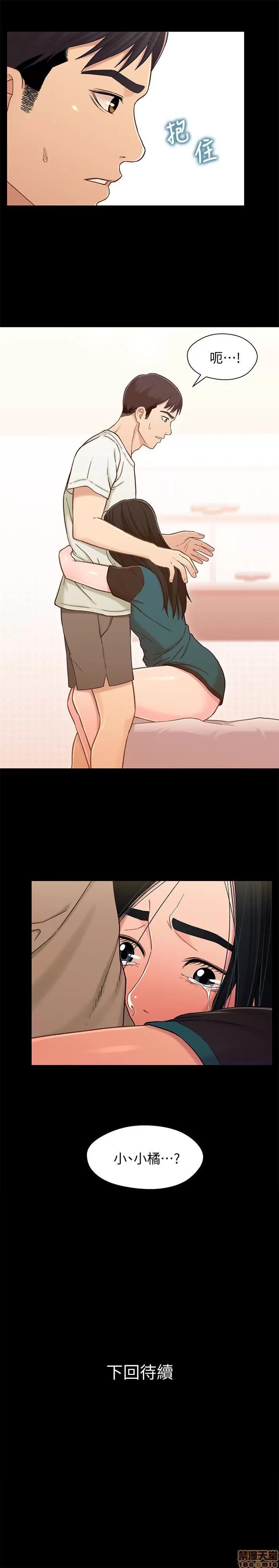 兄妹关係 兄妹关係 16-20 第29页