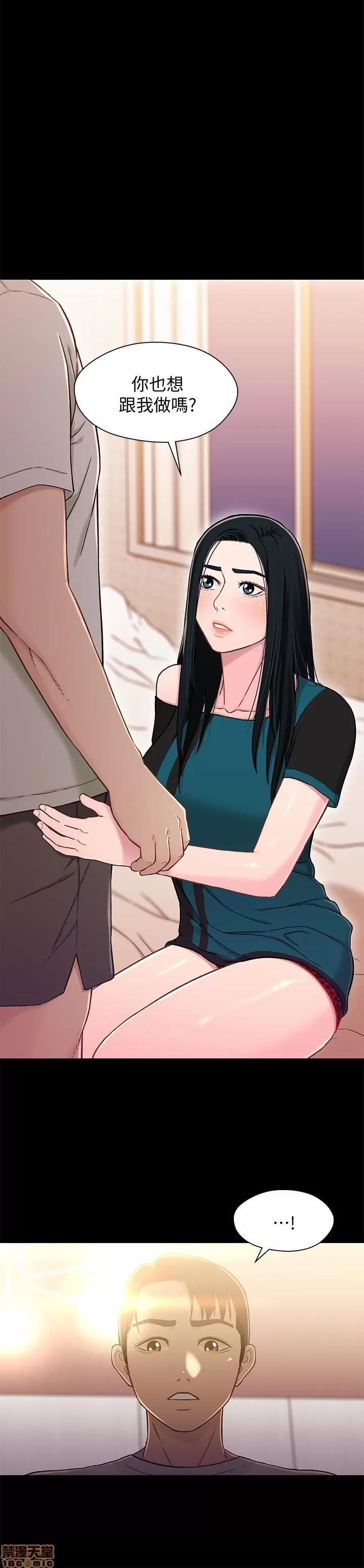 兄妹关係 兄妹关係 16-20 第31页
