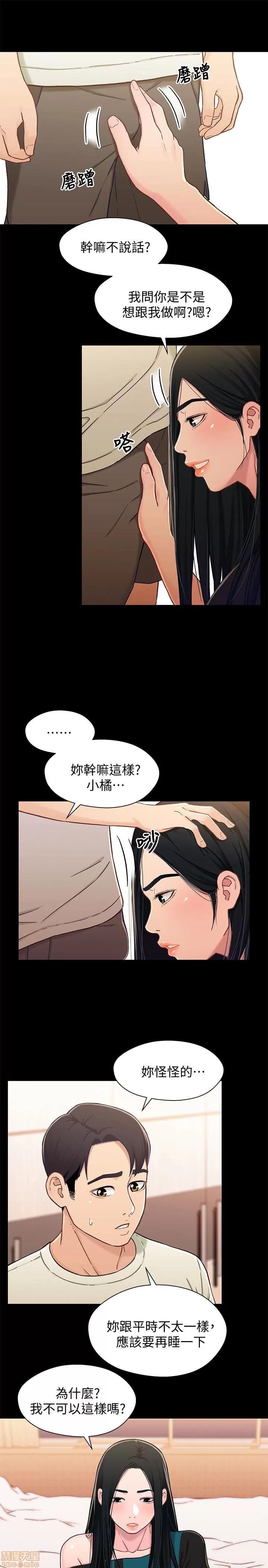 兄妹关係 兄妹关係 16-20 第32页
