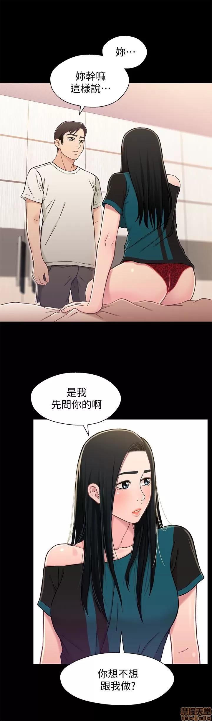 兄妹关係 兄妹关係 16-20 第34页