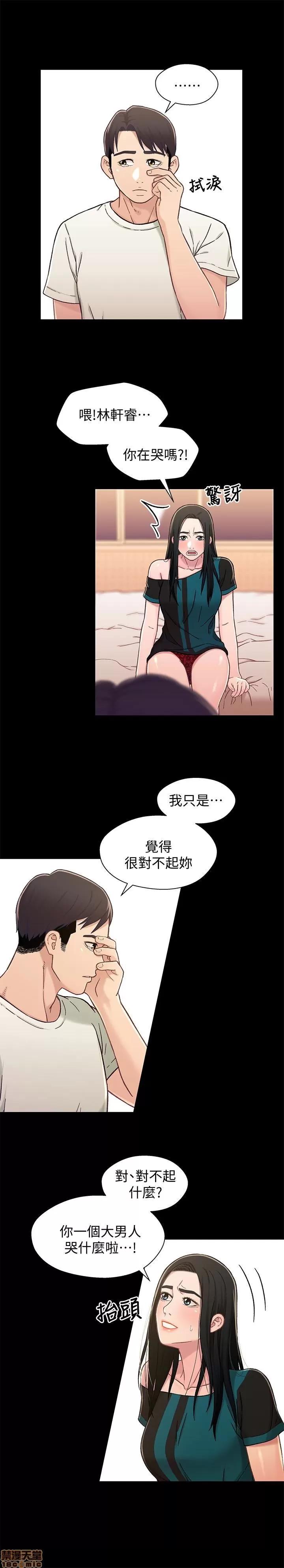 兄妹关係 兄妹关係 16-20 第35页