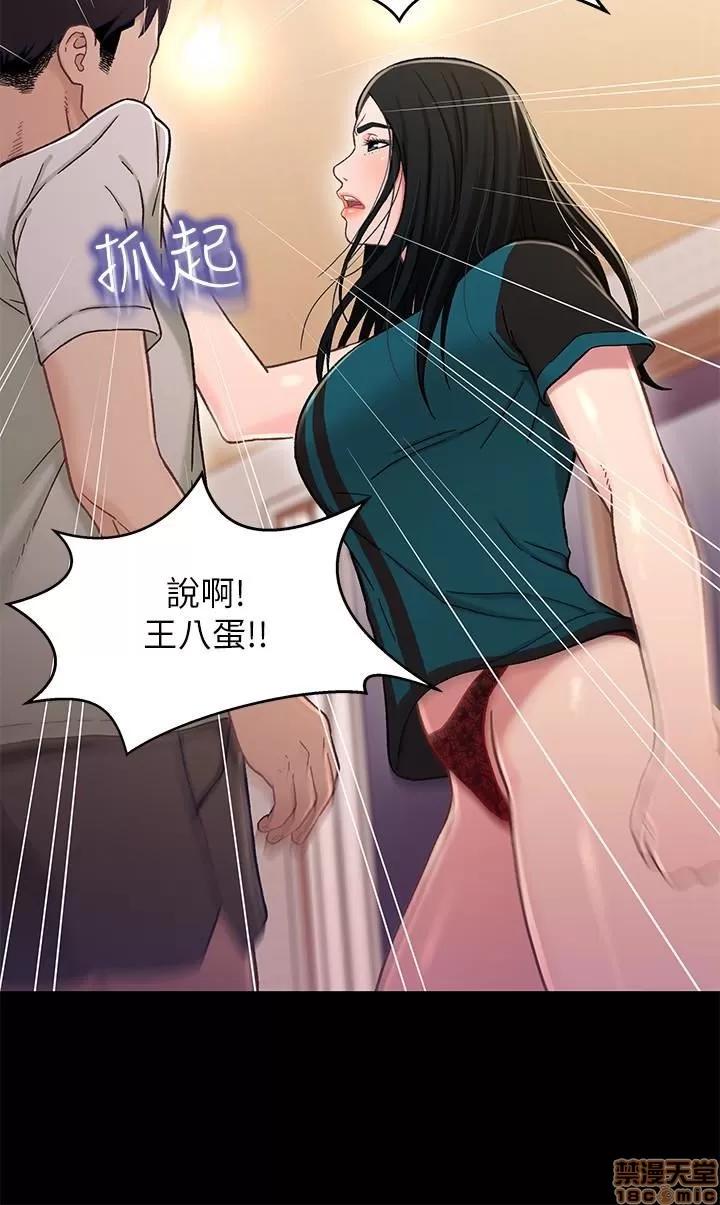 兄妹关係 兄妹关係 16-20 第37页