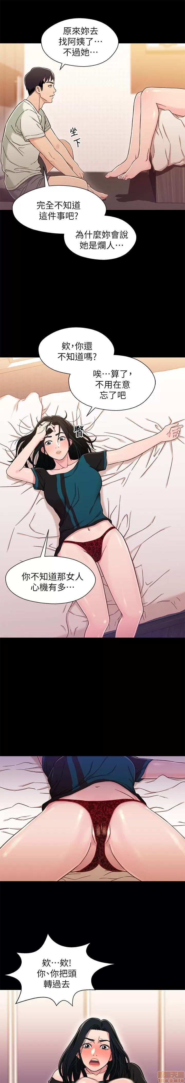 兄妹关係 兄妹关係 16-20 第41页