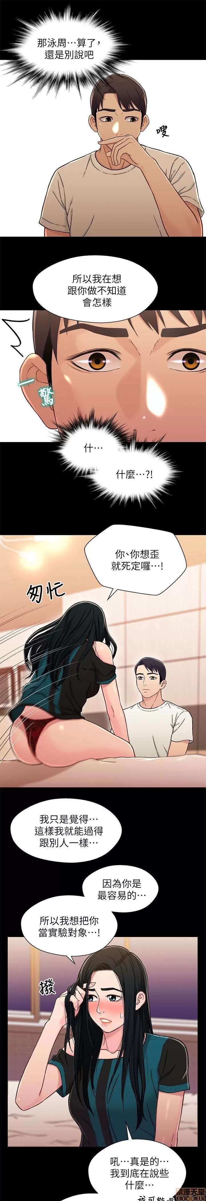 兄妹关係 兄妹关係 16-20 第45页