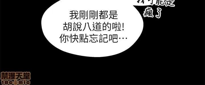 兄妹关係 兄妹关係 16-20 第46页