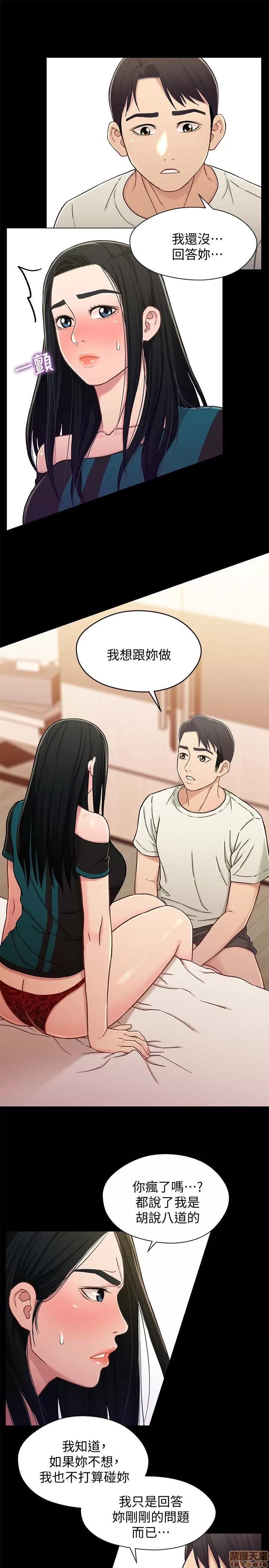 兄妹关係 兄妹关係 16-20 第47页