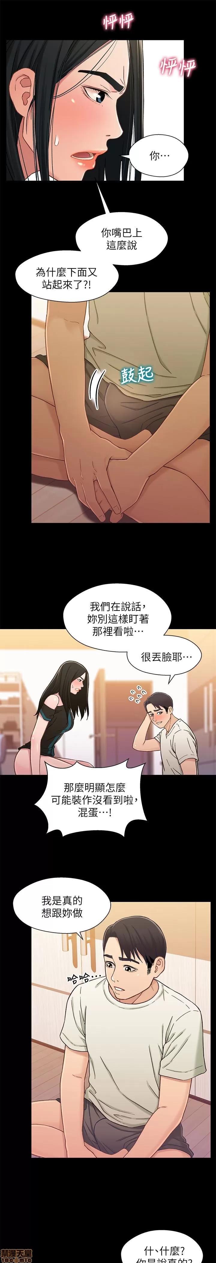 兄妹关係 兄妹关係 16-20 第49页
