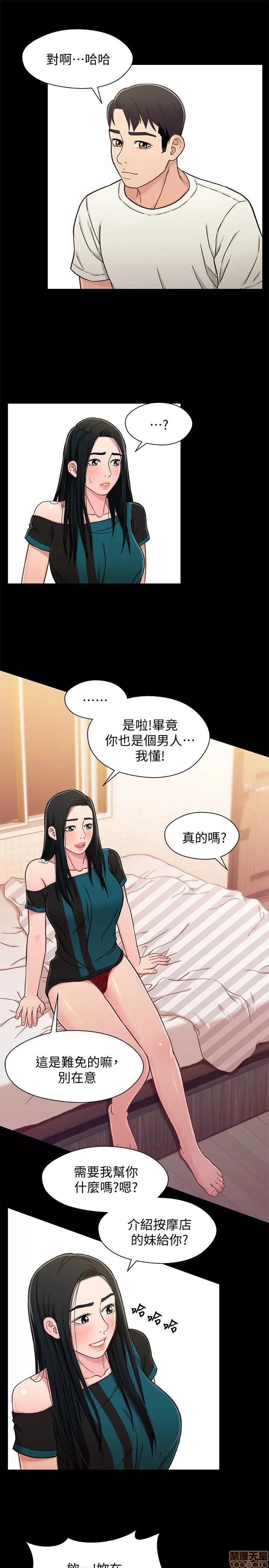 兄妹关係 兄妹关係 16-20 第51页
