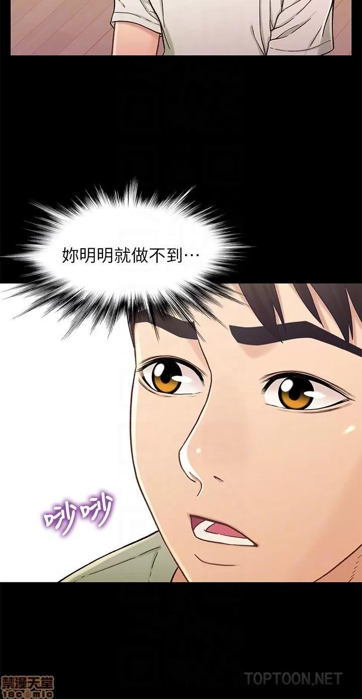 兄妹关係 兄妹关係 16-20 第54页