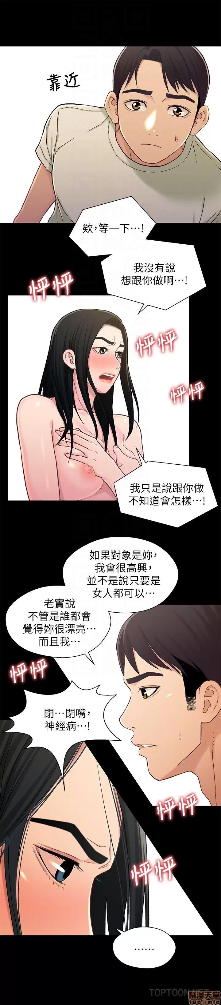 兄妹关係 兄妹关係 16-20 第56页