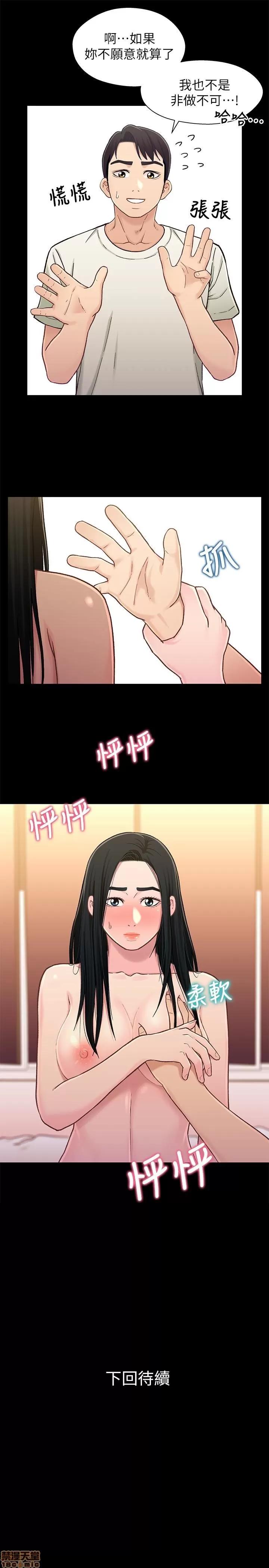 兄妹关係 兄妹关係 16-20 第57页