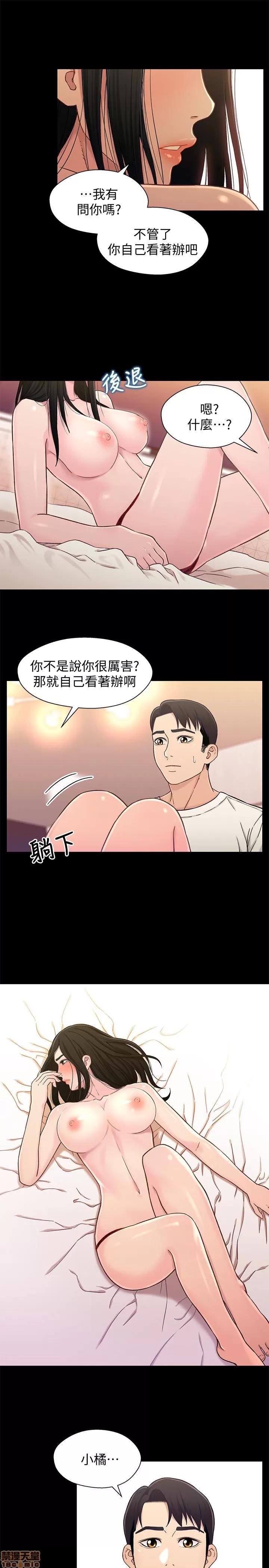 兄妹关係 兄妹关係 16-20 第66页