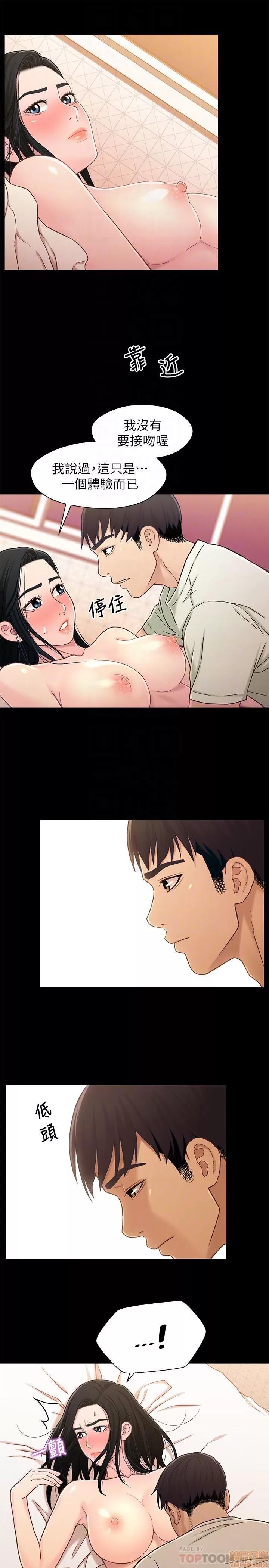 兄妹关係 兄妹关係 16-20 第68页