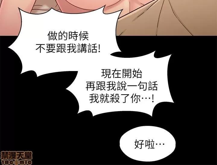 兄妹关係 兄妹关係 16-20 第71页