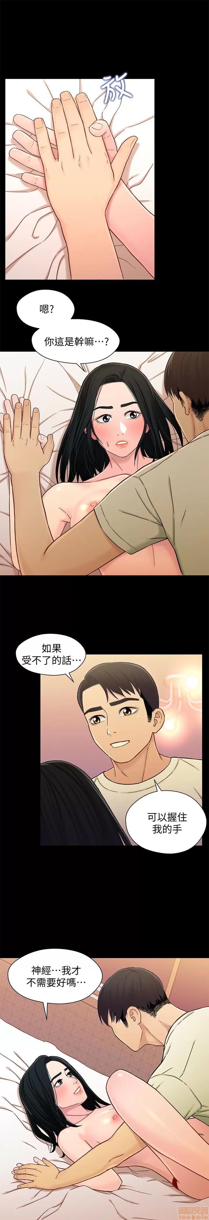 兄妹关係 兄妹关係 16-20 第76页