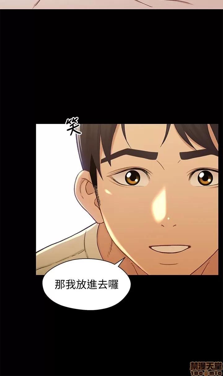兄妹关係 兄妹关係 16-20 第77页