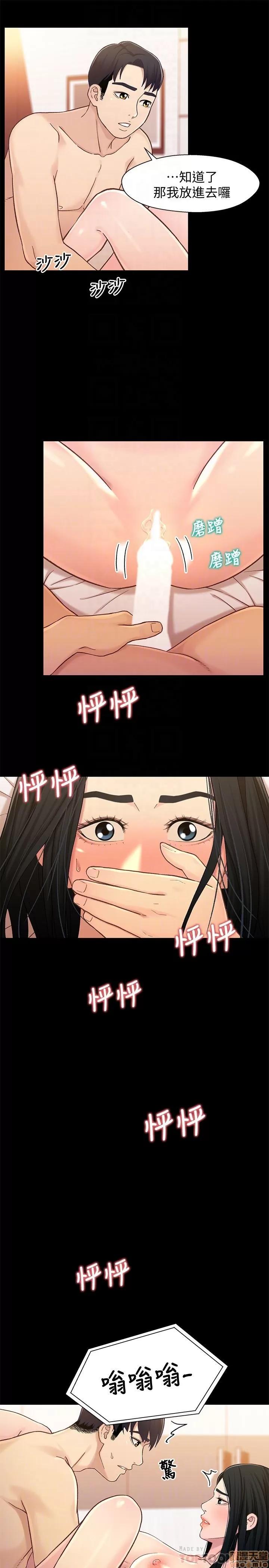 兄妹关係 兄妹关係 16-20 第81页