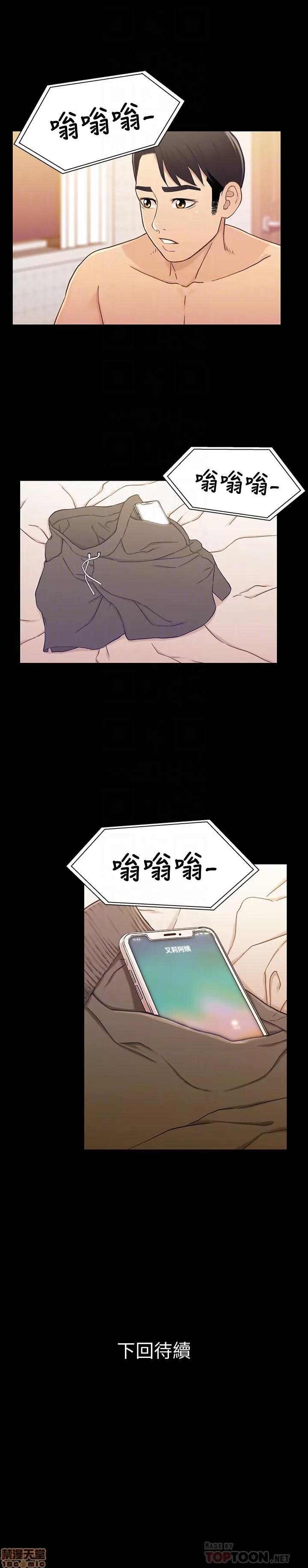 兄妹关係 兄妹关係 16-20 第83页