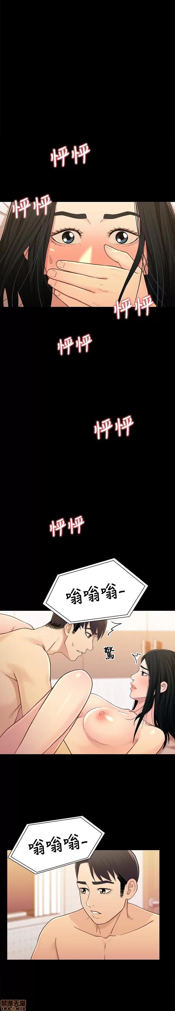 兄妹关係 兄妹关係 16-20 第84页