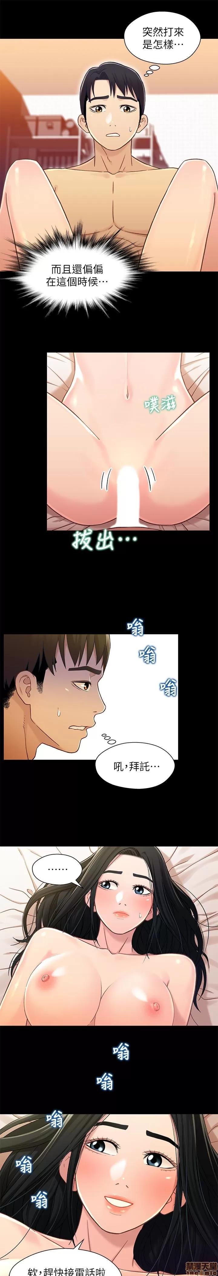 兄妹关係 兄妹关係 16-20 第87页