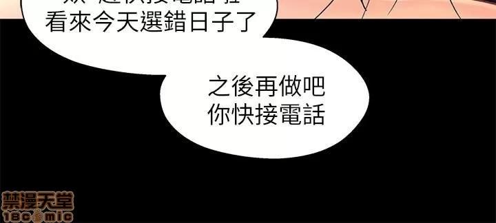 兄妹关係 兄妹关係 16-20 第88页