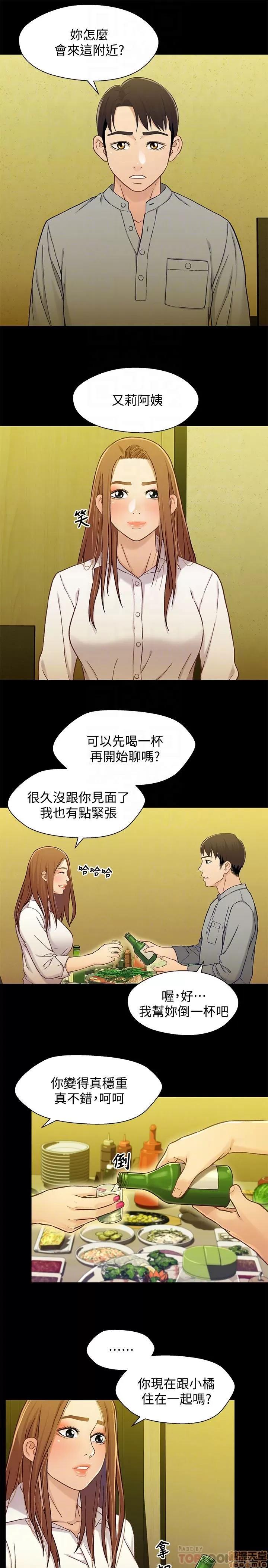 兄妹关係 兄妹关係 16-20 第90页