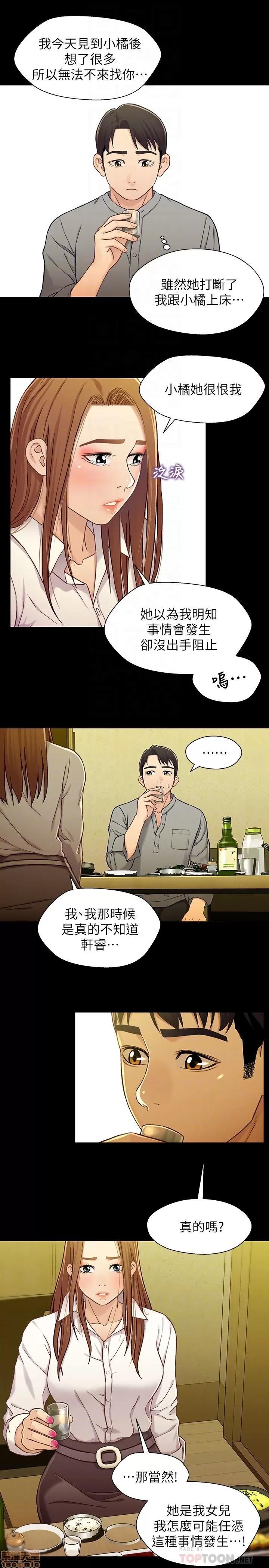 兄妹关係 兄妹关係 16-20 第94页