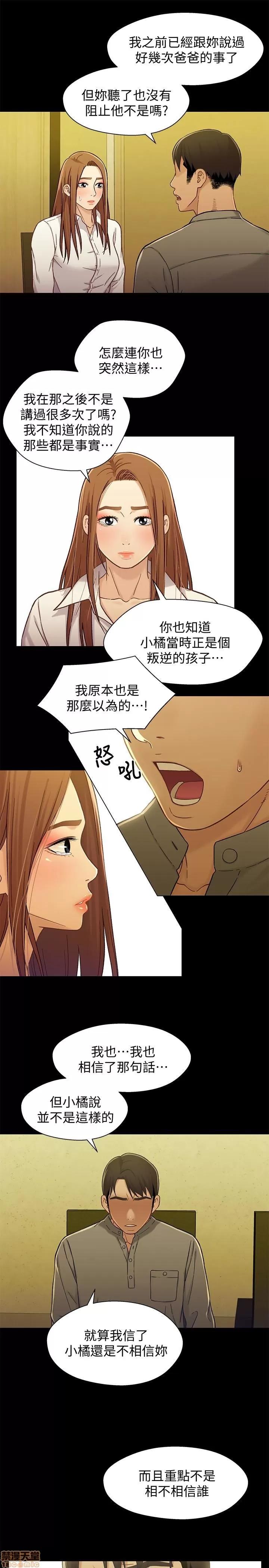 兄妹关係 兄妹关係 16-20 第96页