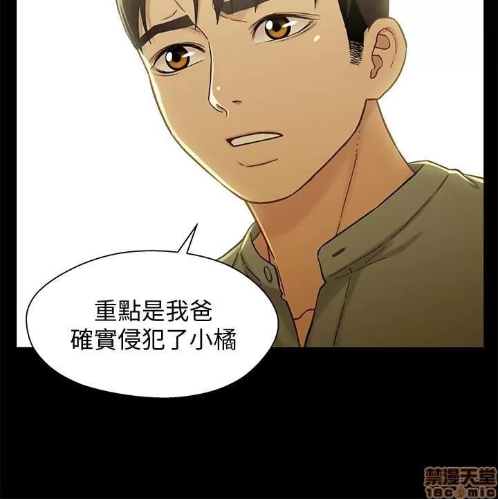 兄妹关係 兄妹关係 16-20 第97页