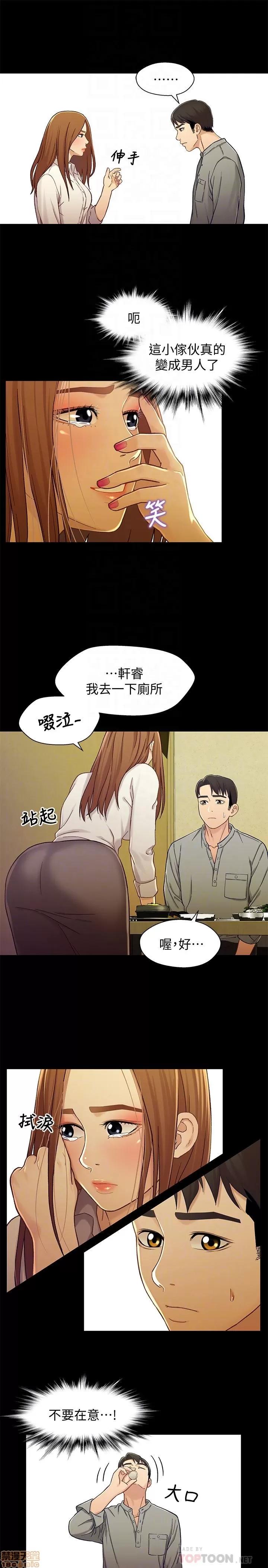 兄妹关係 兄妹关係 16-20 第98页