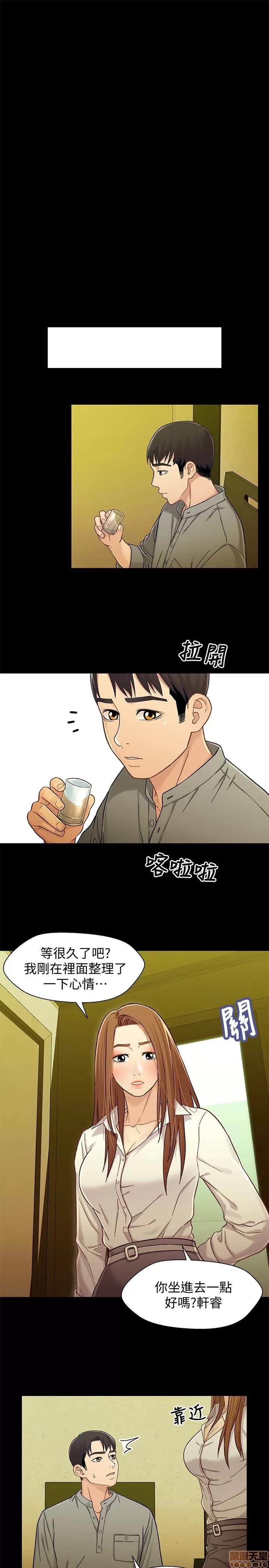 兄妹关係 兄妹关係 16-20 第100页