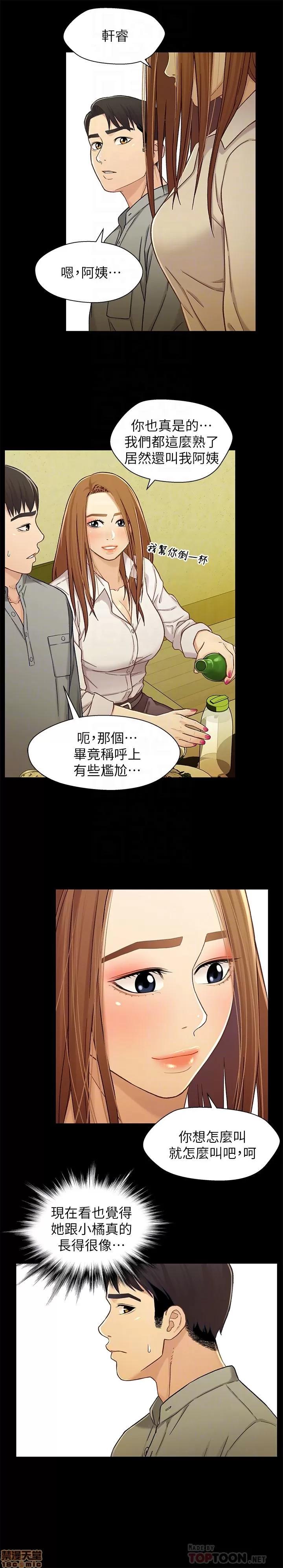 兄妹关係 兄妹关係 16-20 第102页