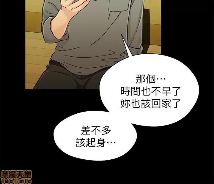 兄妹关係 兄妹关係 16-20 第104页